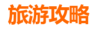 清远亲子游全攻略：探索自然奇观与家庭乐趣的完美之旅