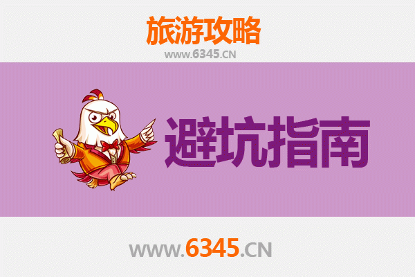 清远旅游全攻略：资深博主亲授几大忠告与须知