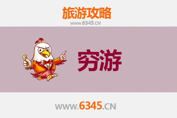 清远一人穷游全攻略：预算500元玩转山水之城