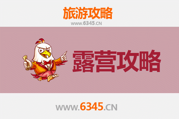 清远连南周边露营胜地推荐：星空、云海与瑶族风情的自然之旅