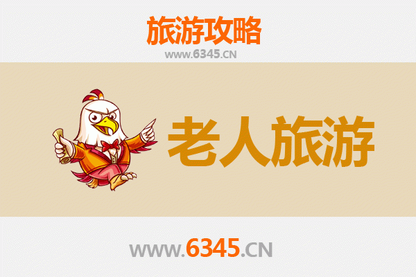 清远银龄之旅：适合老人的舒适景点与贴心攻略