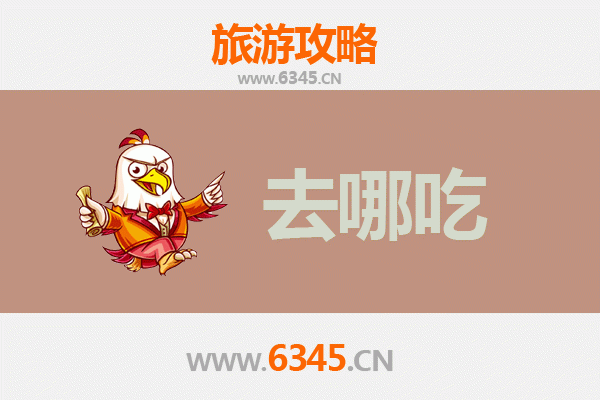 清远美食攻略 | 这些地道特色菜品不容错过