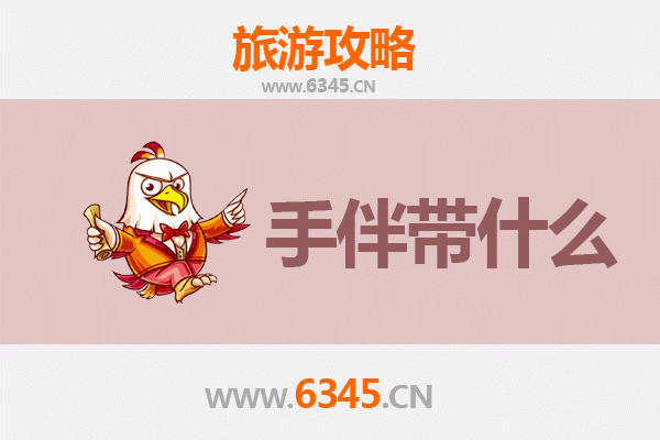 清远出发湄洲岛全攻略：朝圣妈祖，品味海岛风情与伴手礼指南